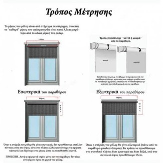 Ρολοκουρτίνα Ρόλερ Σύστημα Σκίασης Frans Interior Design Screen G-3005