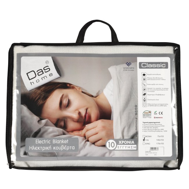 DAS HOME ΗΛΕΚΤΡΙΚΗ ΚΟΥΒΕΡΤΑ CLASSIC ΔΙΠΛΗ 0487