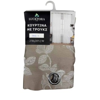 Κουρτίνα Με Κρίκους 270X285CM Lucktora A6064 4 Καφέ