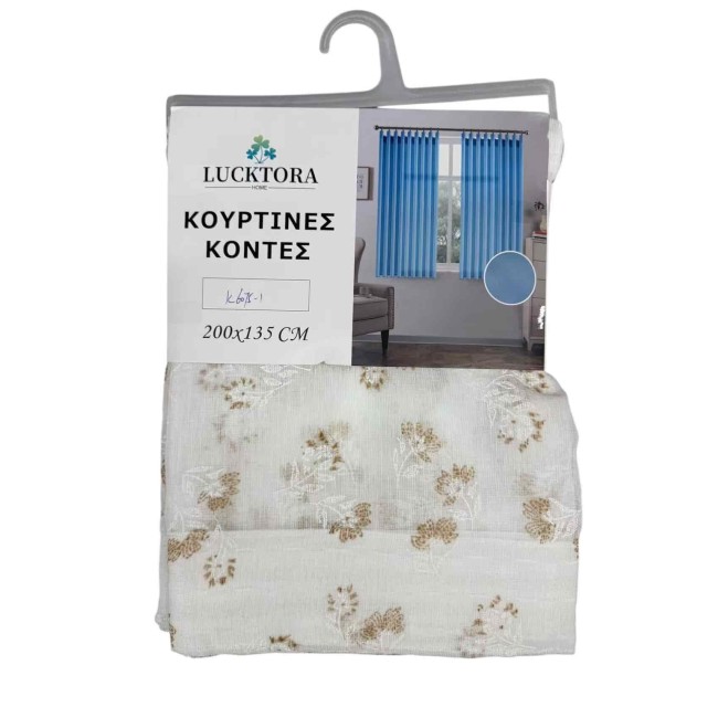 K6075-1 Μπέζ- Με Τρέσα -200x135CΜ