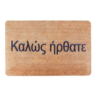 Πατάκι Εισόδου 45x70 San Lorentzo Greekwelcome