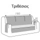 ΚΑΠΙΤΟΝΕ ΚΑΛΛΥΜΜΑ ΤΡΙΘΕΣΙΟΣ 160cm NIKOL SILVER ΝΙΚΟL