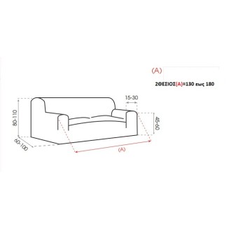 Ελαστικό Κάλυμμα Διθέσιου Καναπέ Δήλος Λινό - MCDECOR 130x170