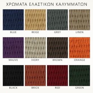 Ελαστικό Κάλυμμα Σετ (3 Τμχ) Tunez - MCDECOR Ελαστικό Κάλυμμα Σετ (3 Τμχ) Tunez - MCDECOR