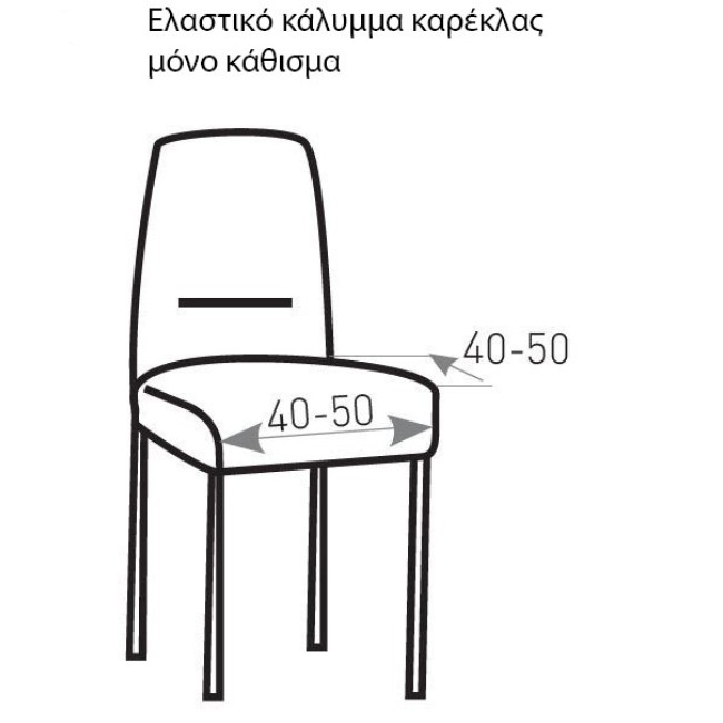 Σετ (2 Τμχ) Ελαστικά Καλύμματα Καπάκια Καρεκλών Tunez Μέντα - MCDECOR 40x50