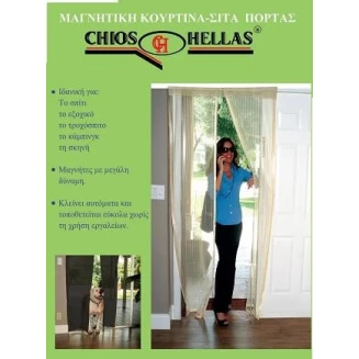 Κουρτίνα μαγνητική - Σίτα πόρτας 100χ220 Γκρί