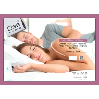 Μαξιλάρι Ύπνου 50x70 Das Home Micro 1057