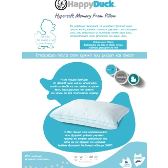 Μαξιλάρι Ύπνου 48x67 Palamaiki White Comfort Happy Duck