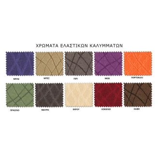 Ελαστικό Κάλυμμα Μπερζέρας Waves Πορτοκαλί - MCDECOR 70x110