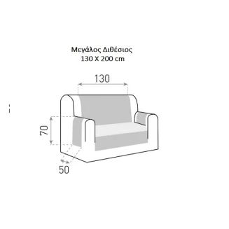 Κάλυμμα Αδιάβροχο Δίχρωμο Μεγάλου Διθέσιου Καναπέ 130x200 Mc Decor Sumba Γκρί-Ανοιχτό Γκρί