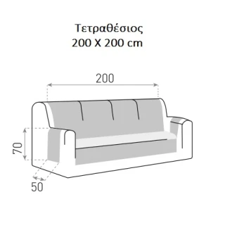 Κάλυμμα Αδιάβροχο Δίχρωμο Τετραθέσιου Καναπέ 230x250 Mc Decor Sumba Γκρί-Ανοιχτό Γκρί