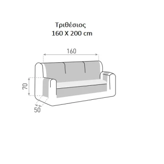 Κάλυμμα Αδιάβροχο Δίχρωμο Τριθέσιου Καναπέ 130x200 Mc Decor Sumba Γκρί-Ανοιχτό Γκρί