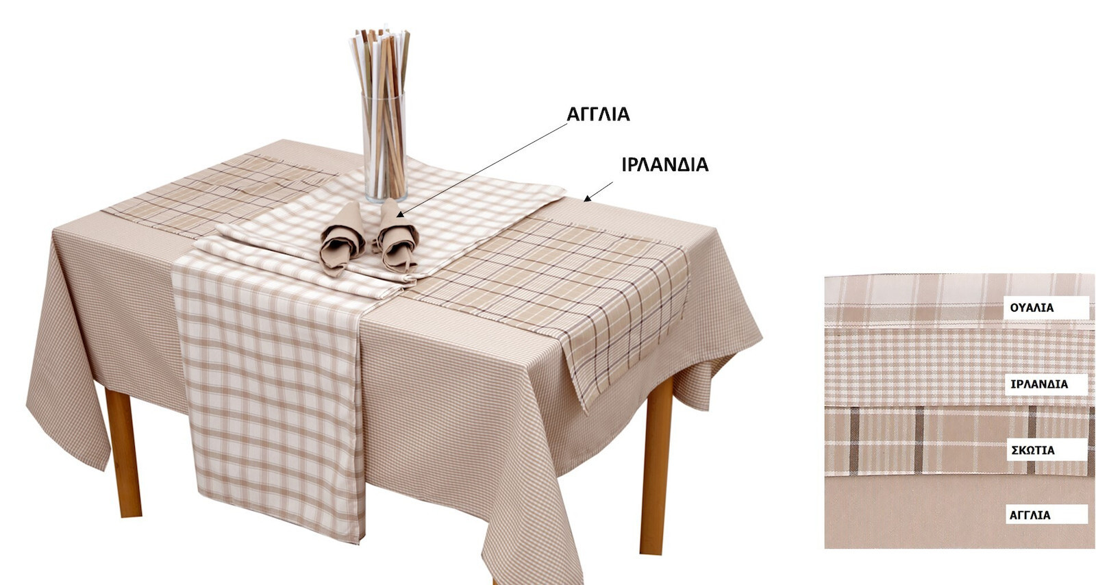 Τραπεζομάντηλο 140x140 Ιρλανδία Μπεζ Μπεζ