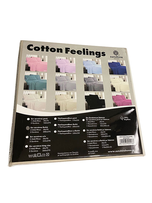 Παπλωματοθήκη Μονή 170x250 Sunshine  Cotton Feelings 100 White