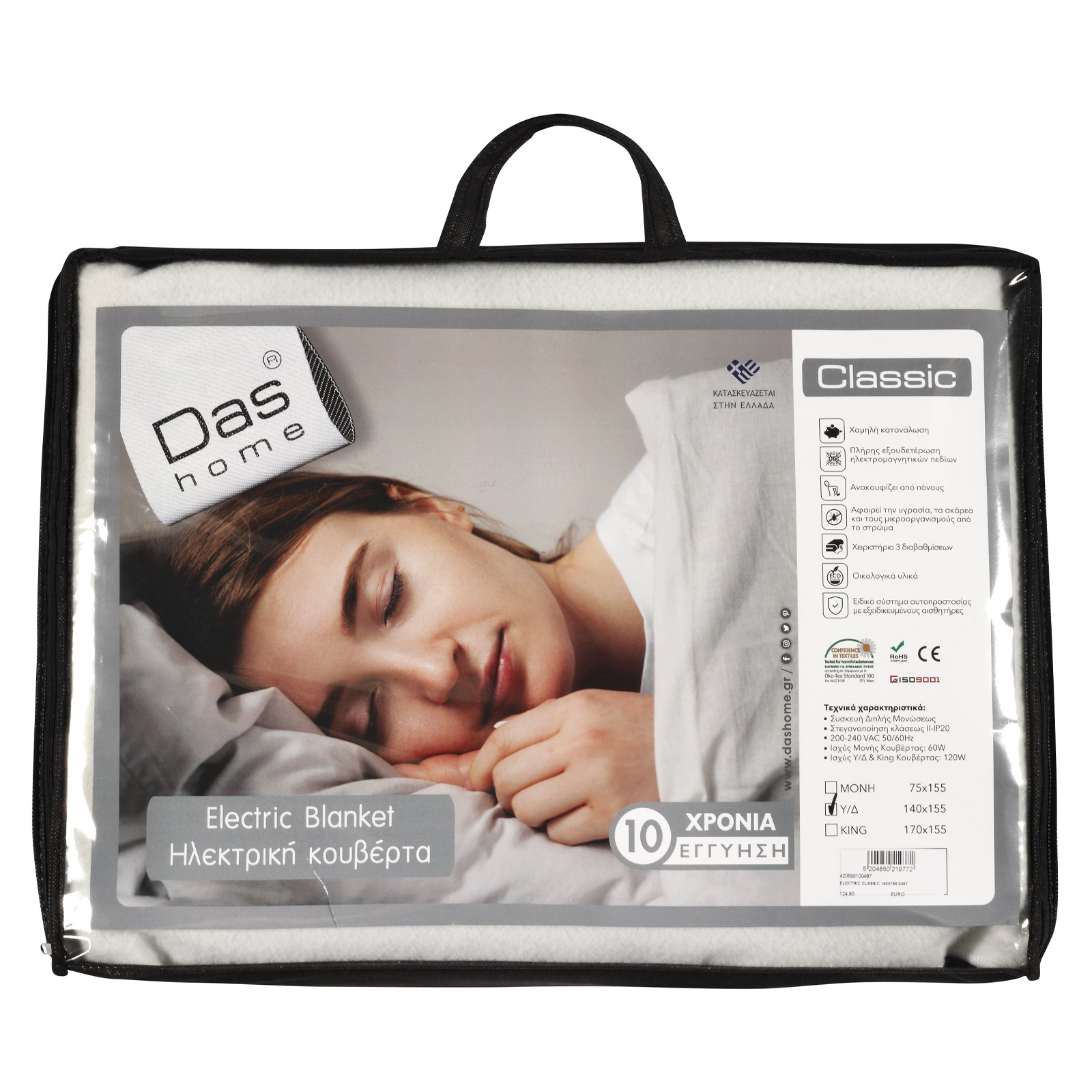 DAS HOME ΗΛΕΚΤΡΙΚΗ ΚΟΥΒΕΡΤΑ CLASSIC ΔΙΠΛΗ 0487