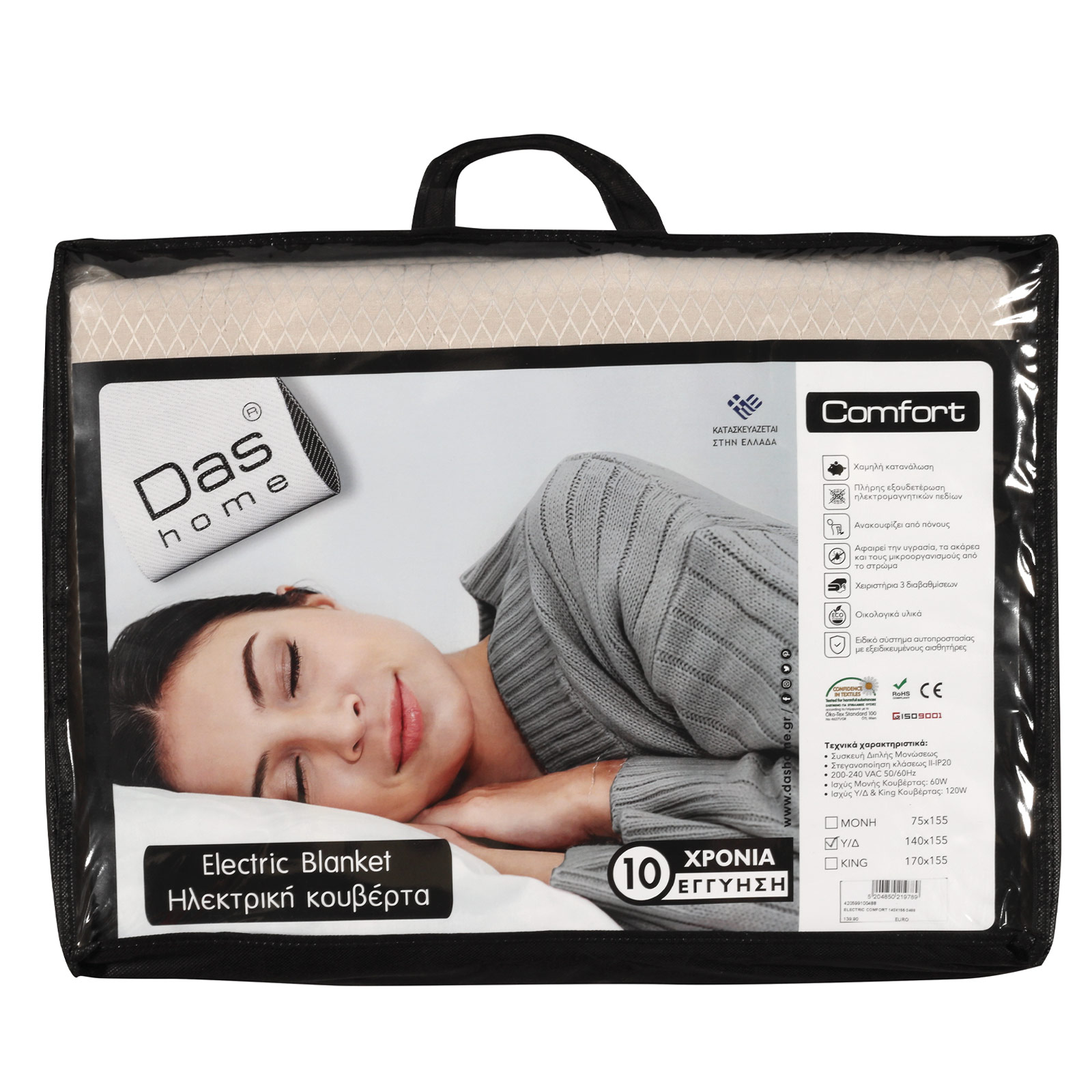 DAS HOME ΗΛΕΚΤΡΙΚΗ ΚΟΥΒΕΡΤΑ CΟMFORT ΔΙΠΛΗ 0488