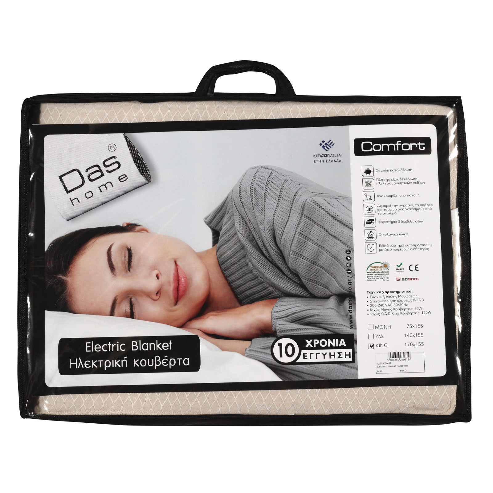 DAS HOME ΗΛΕΚΤΡΙΚΗ ΚΟΥΒΕΡΤΑ CΟMFORT ΥΠΕΡΔΙΠΛΗ 0488