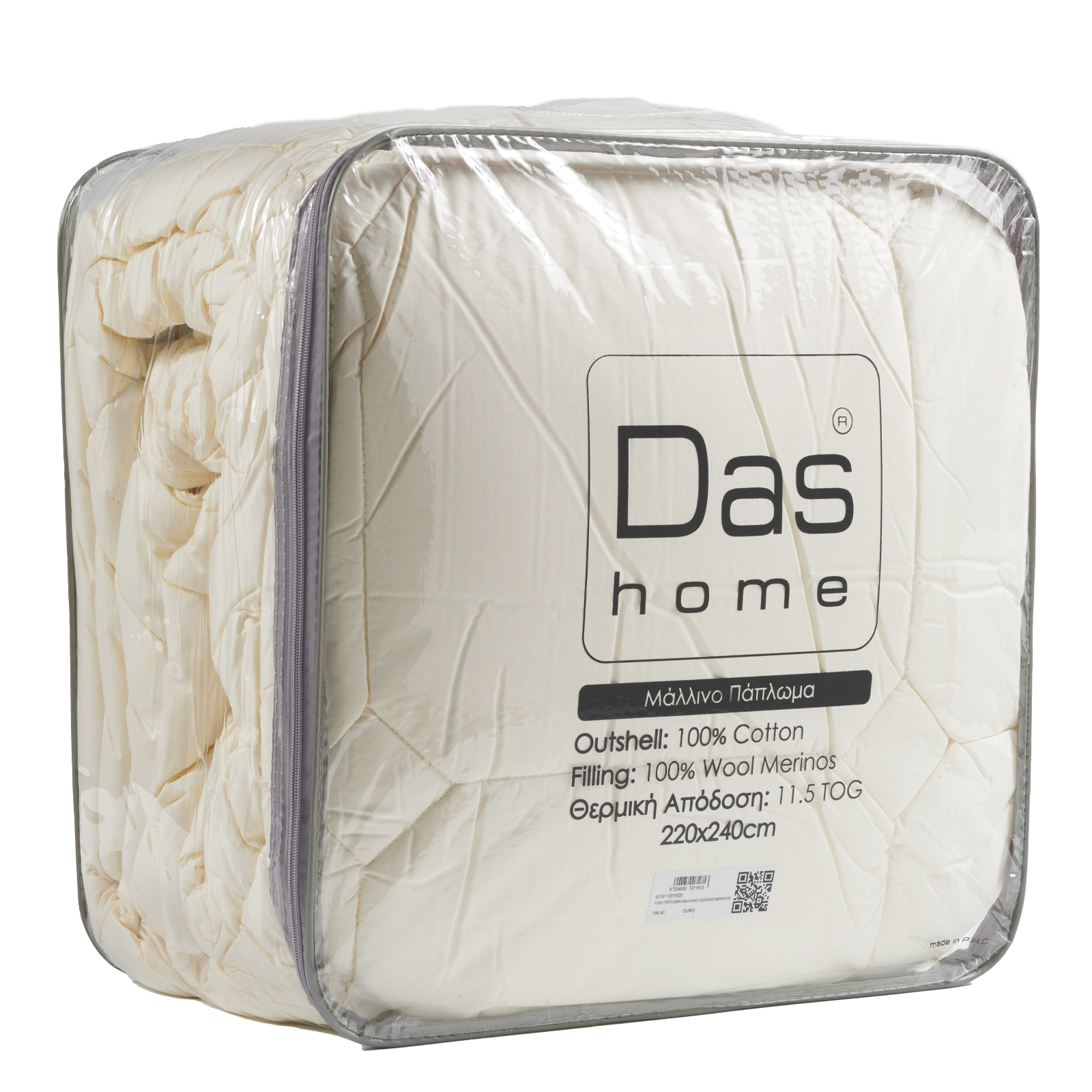 Πάπλωμα Υπέρδιπλο Μάλλινο Das Woolen 1020