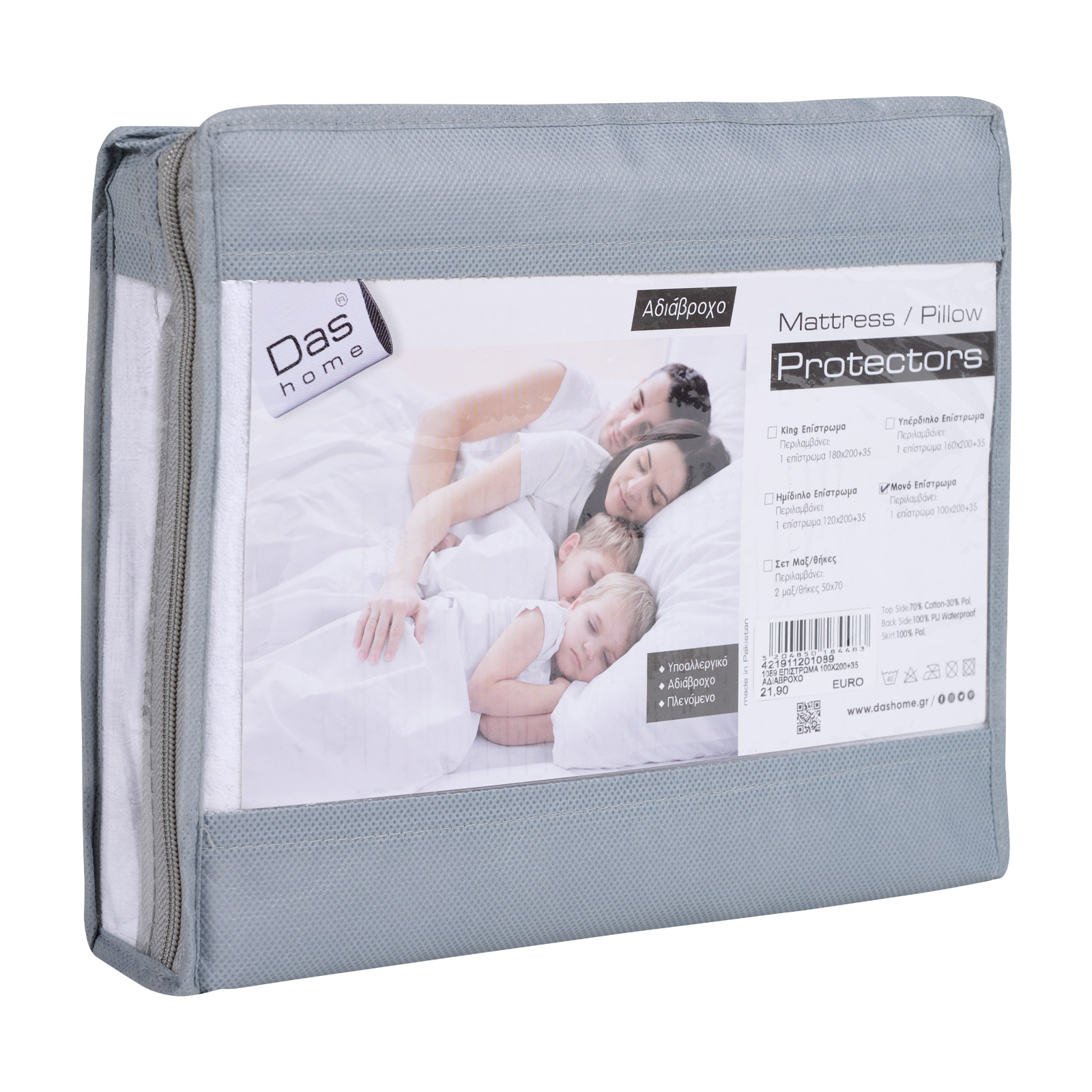 Επίστρωμα Αδιάβροχο 100x200+35 Comfort Mattress Protectors 1089