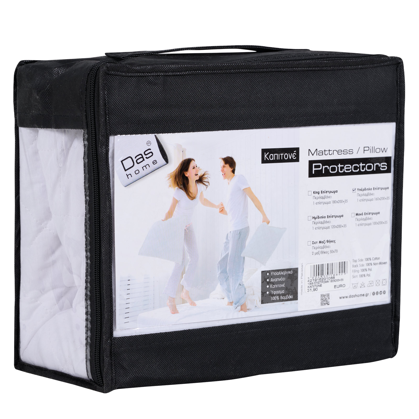 Επίστρωμα Καπιτονέ 160x200+35 Comfort Mattress Protectors 1088
