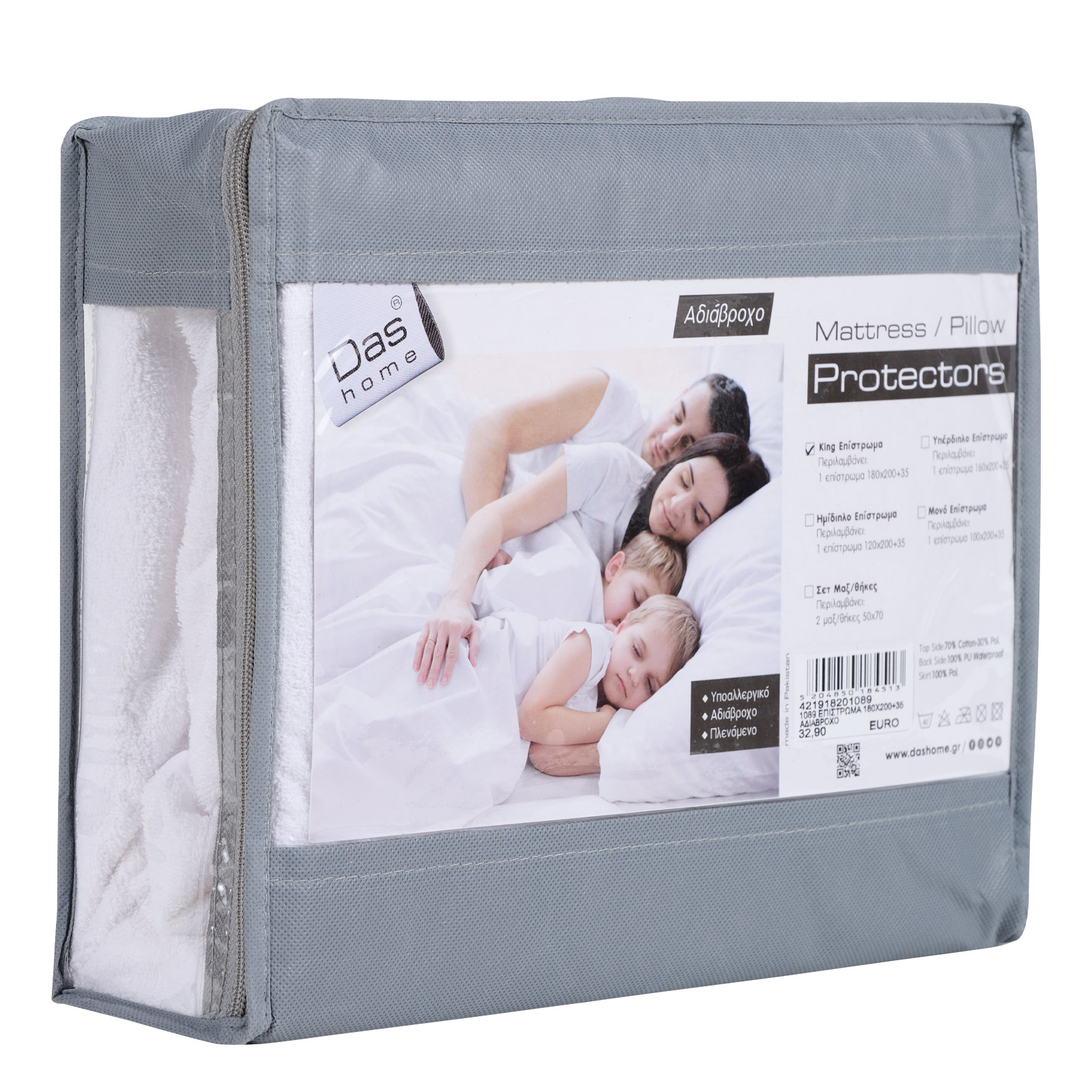 Επίστρωμα Αδιάβροχο 180x200+35 Comfort Mattress Protectors 1089