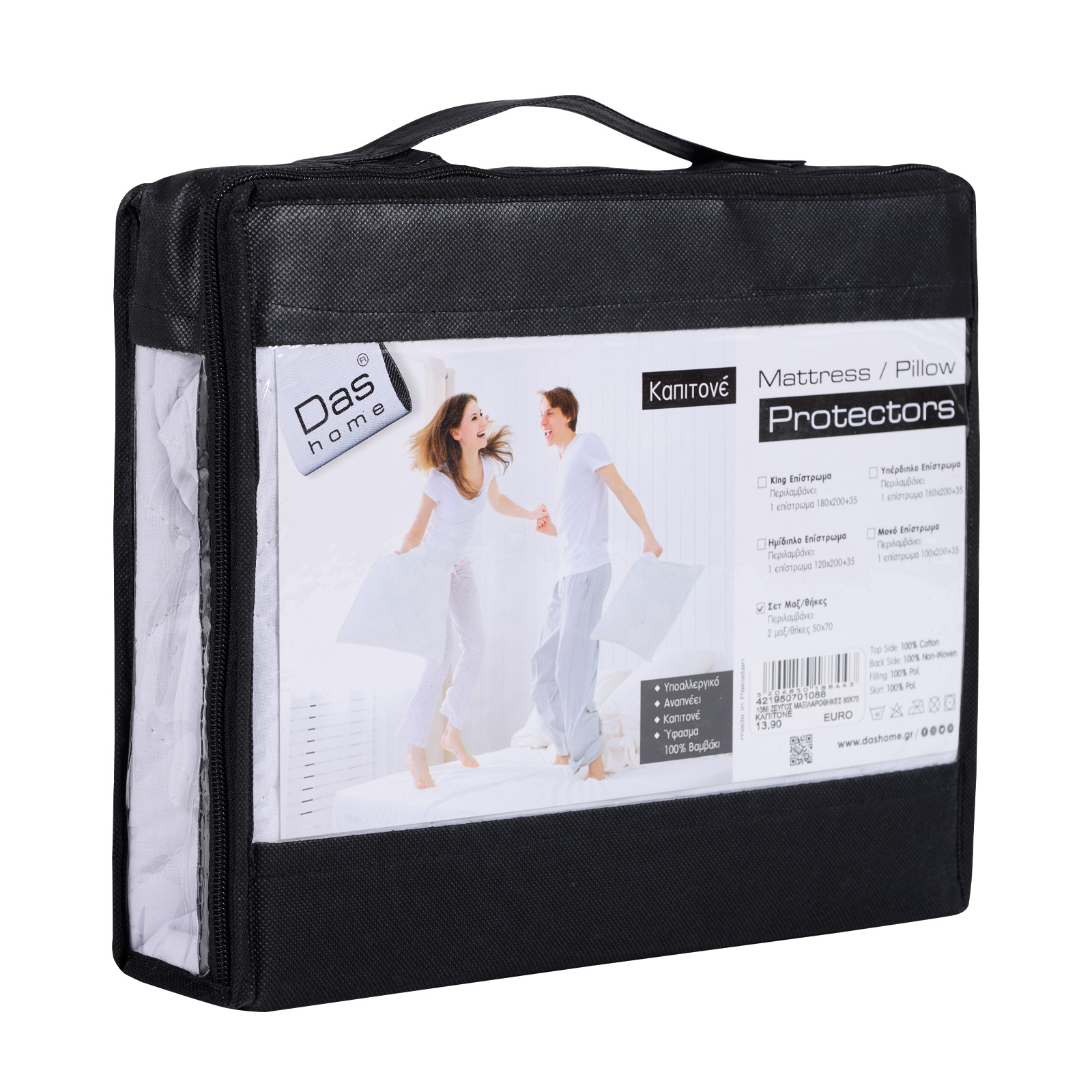 Μαξιλαροθήκες Καπιτονέ 50x70 Comfort Mattress Protectors 1088