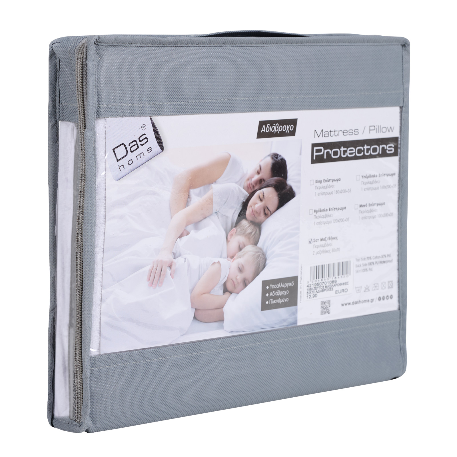 Μαξιλαροθήκες Αδιάβροχες 50x70 Comfort Mattress Protectors 1089