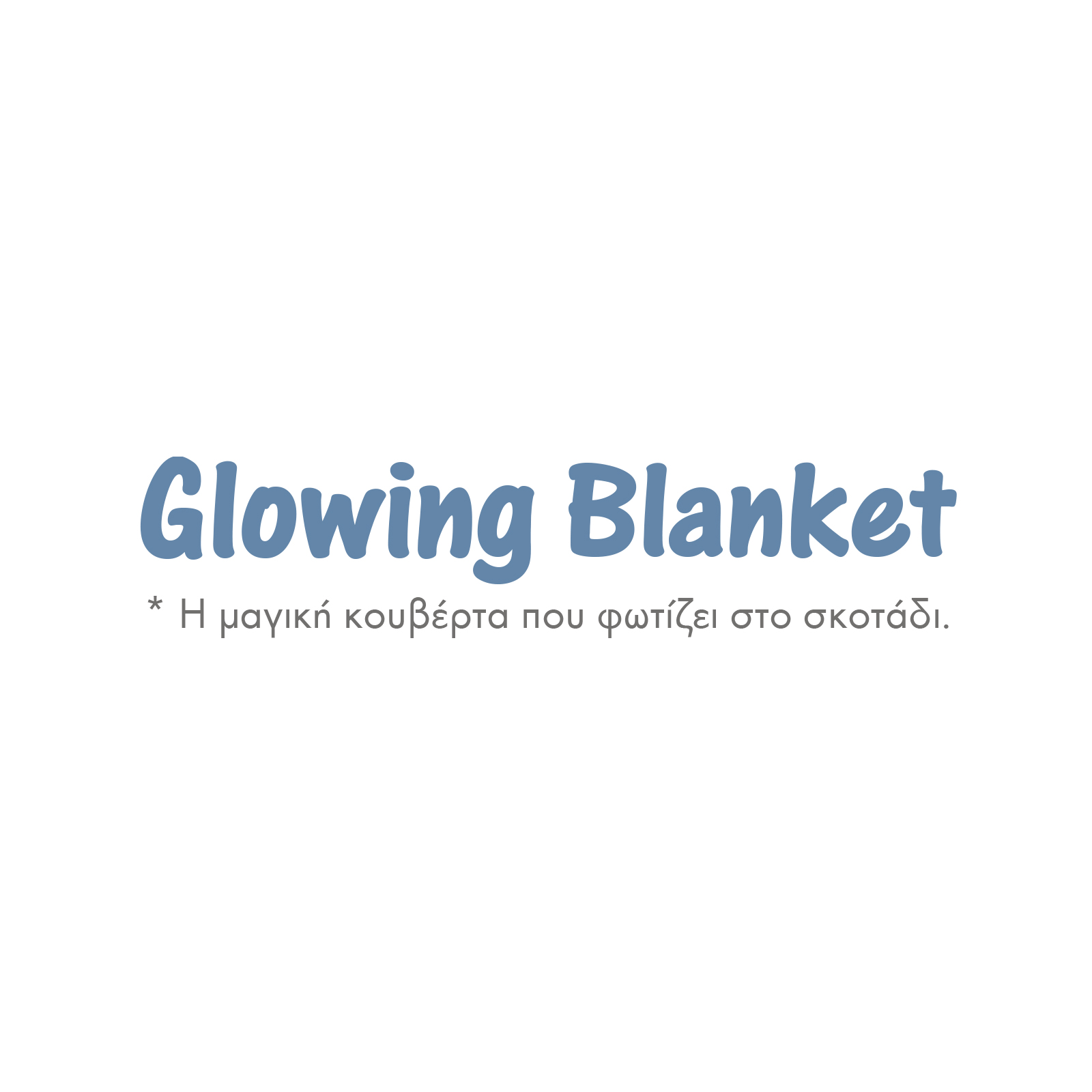 DAS BABY ΚΟΥΒΕΡΤΑ FLEECE 80X110 RELAX 4863 ΚΙΤΡΙΝΟ, ΜΠΛΕ