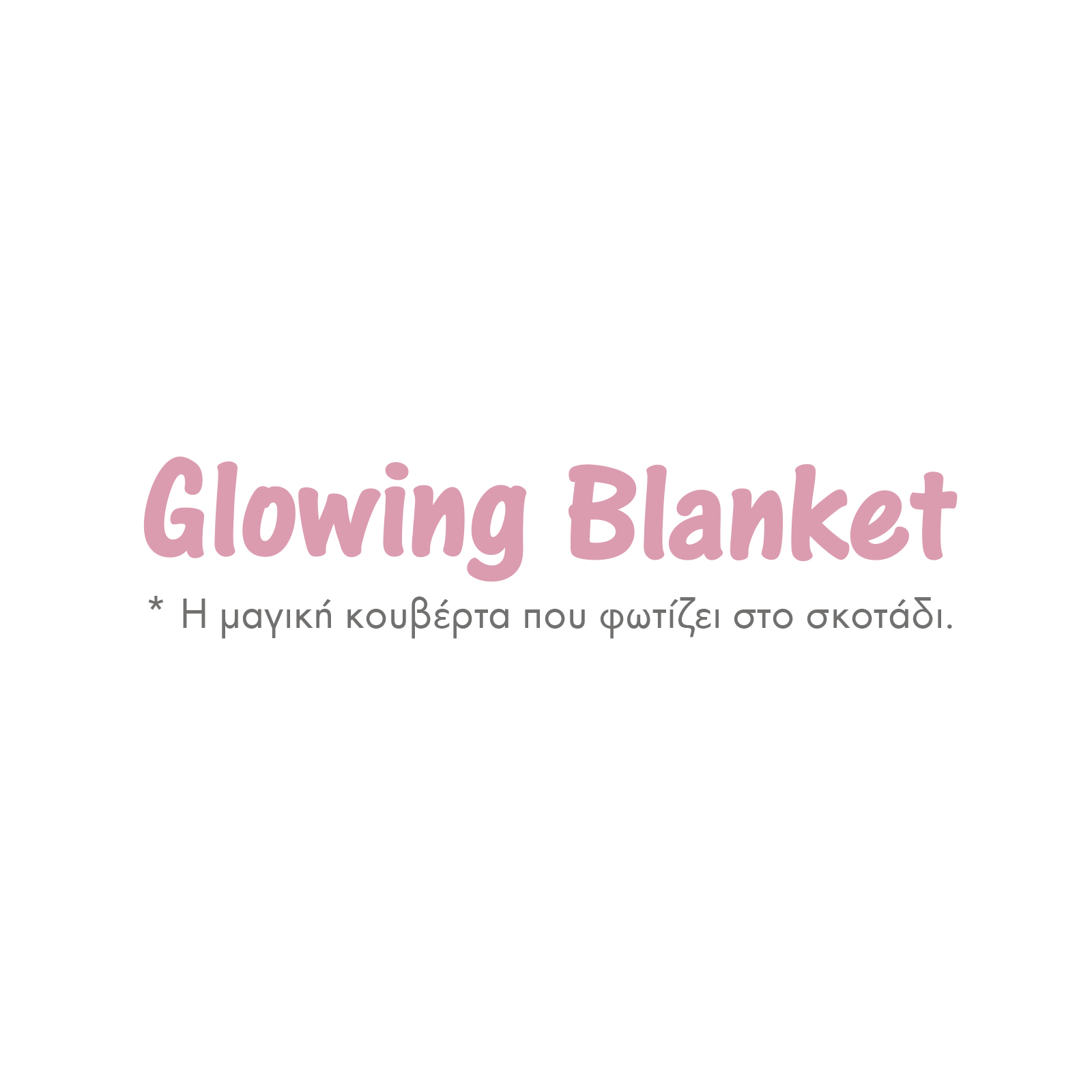 DAS BABY ΚΟΥΒΕΡΤΑ FLEECE 80X110 RELAX 4864 ΓΚΡΙ, ΚΙΤΡΙΝΟ, ΡΟΖ