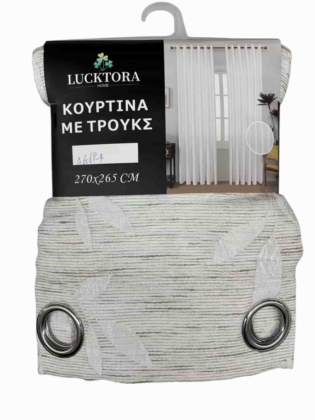 A6069-4 Λευκό/Καφέ-Με Κρίκο-270X265CM