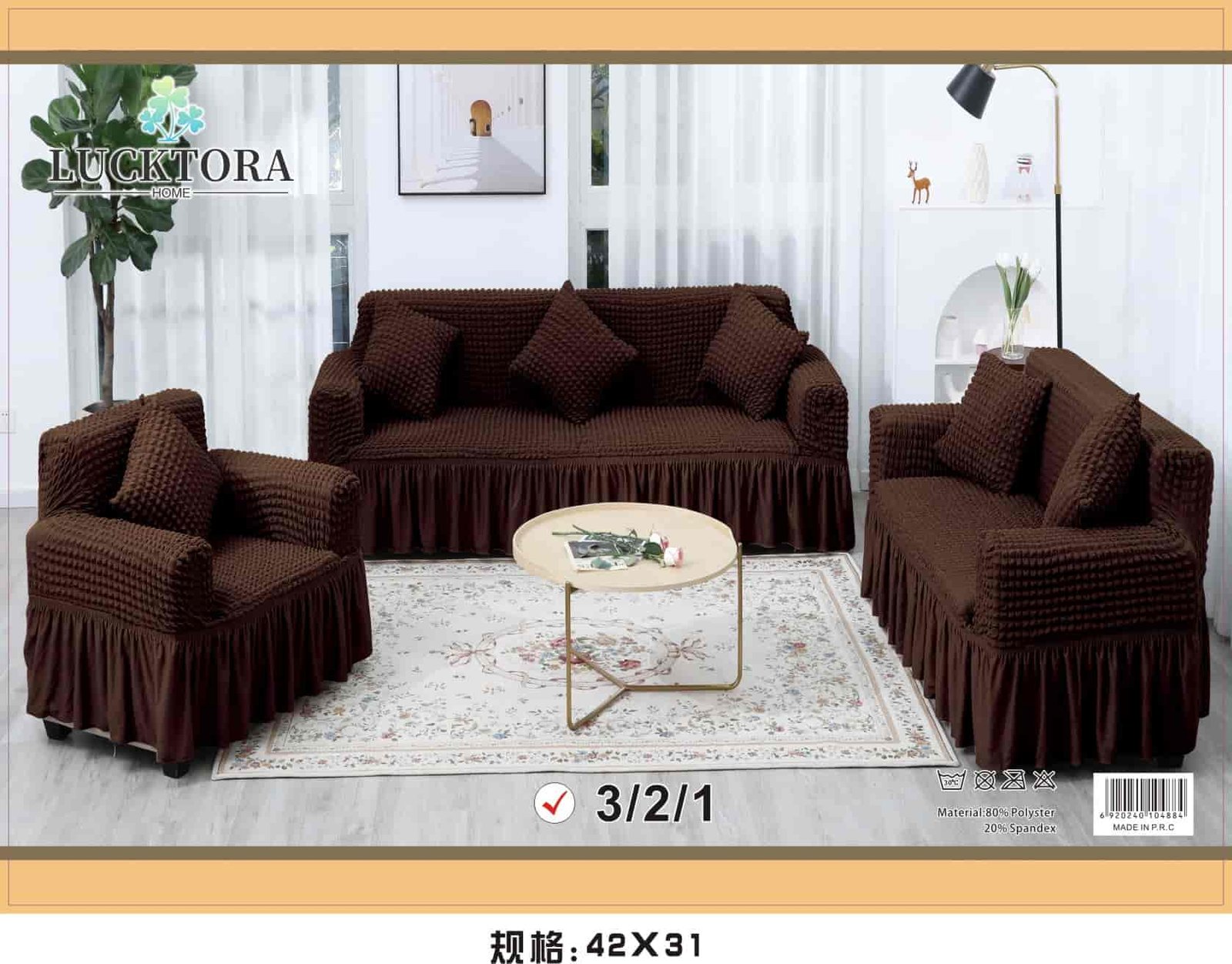 Σετ Καλύμματα Σαλονιού (Τριθέσιο+Διθέσιο+Πολυθρόνα) -6 ΚΑΦΕ Σετ Καλύμματα Σαλονιού (Τριθέσιο+Διθέσιο+Πολυθρόνα) -6 ΚΑΦΕ