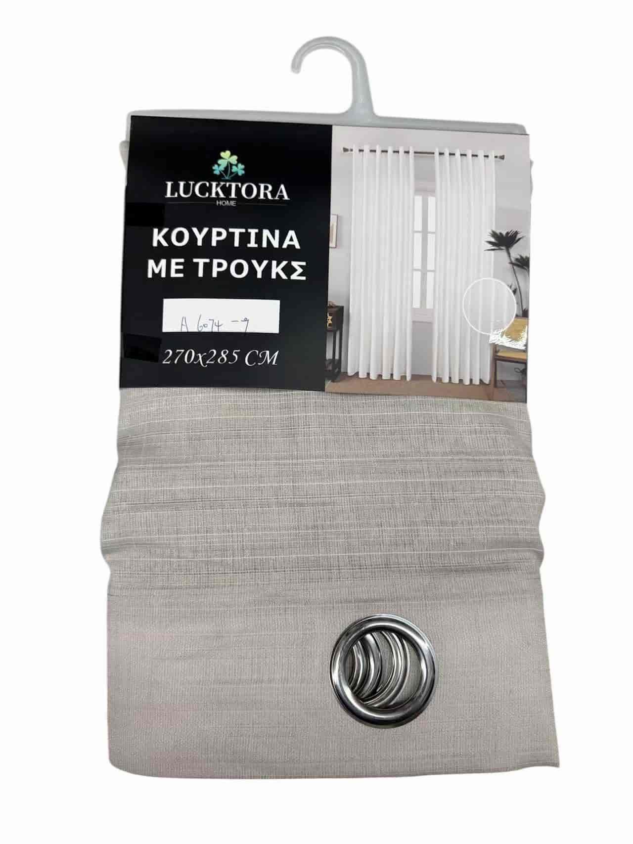 A6074-9 Μόκα-Με Κρίκο-270X285CM