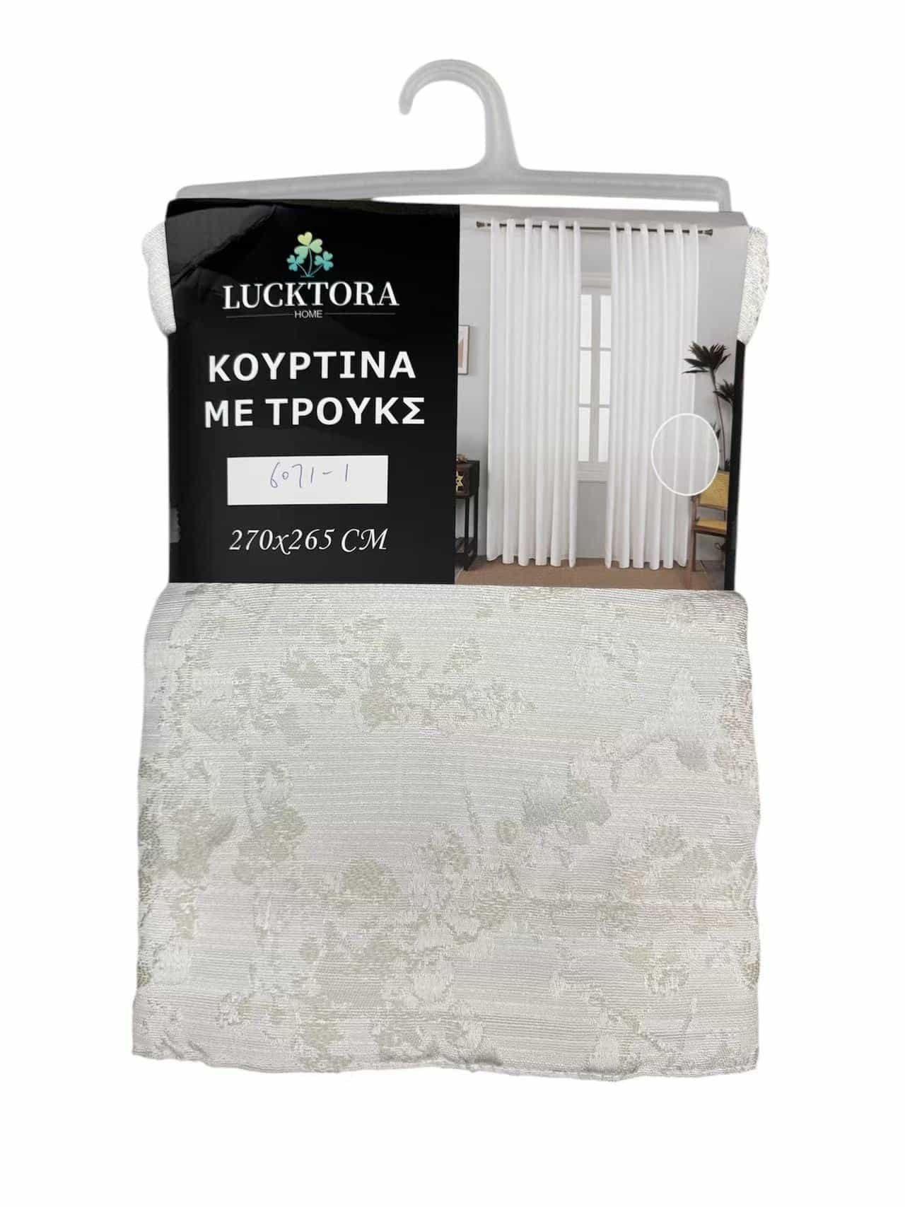 6071-1 Μπέζ- Με Τρέσα-270X265CM