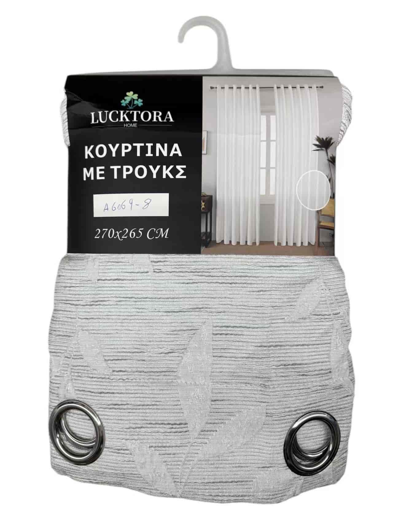 A6069-8 Γκρί Ανοιχτό-Με Κρίκο-270X265CM