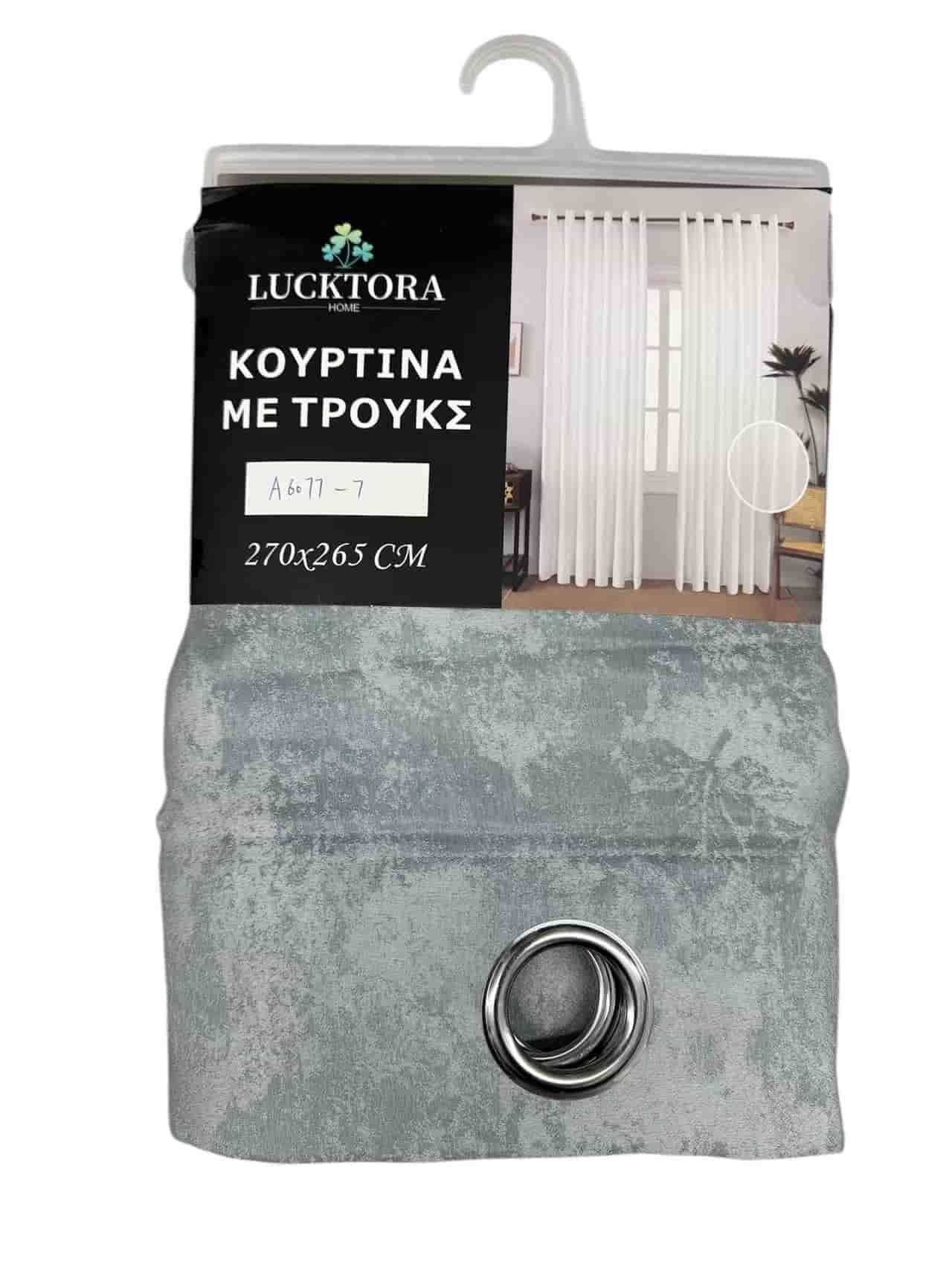 A6077-7 Γκρί/Μπλέ-Με Κρίκο-270X265CM