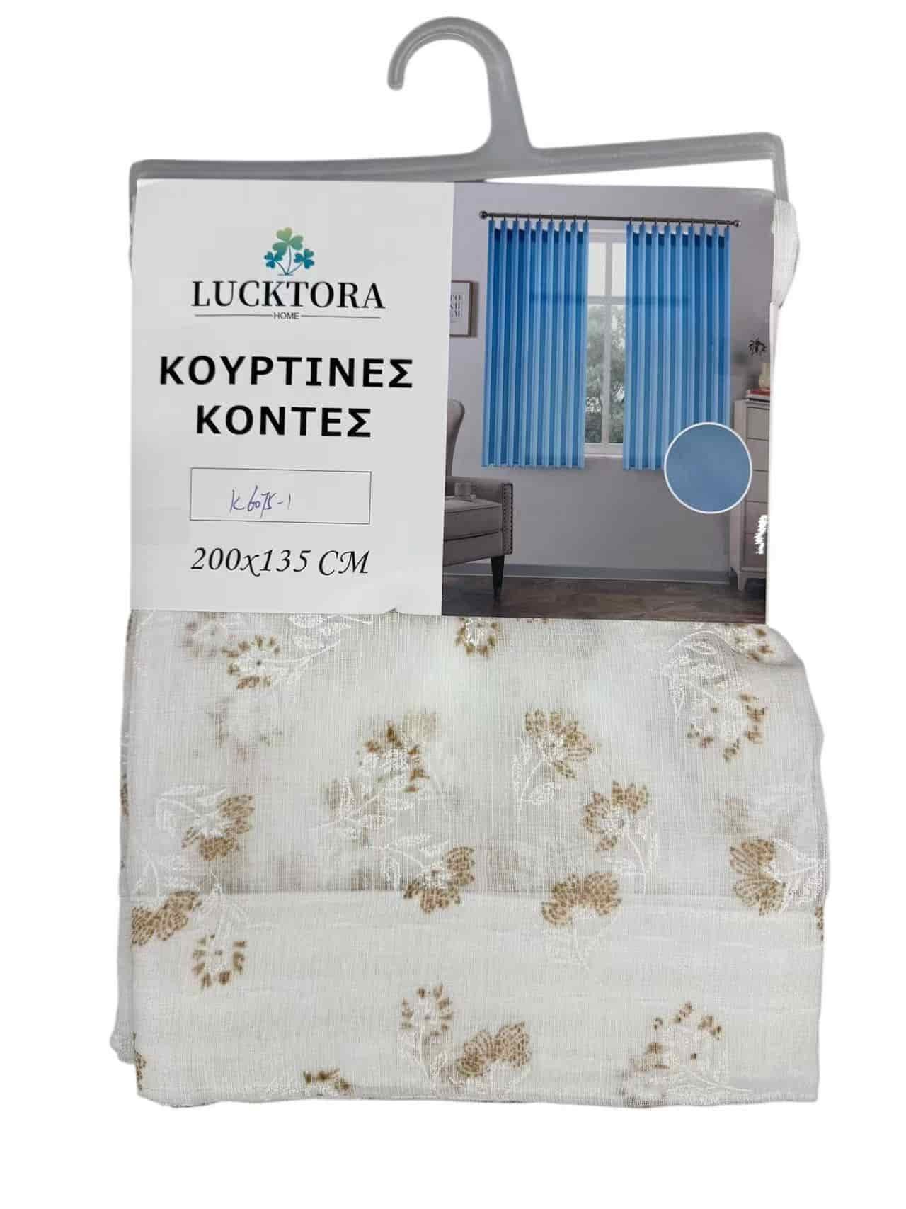 K6075-1 Μπέζ- Με Τρέσα -200x135CΜ