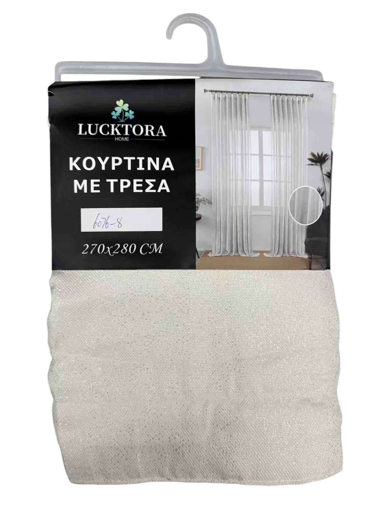 6076-8 Eκρού- Με Τρέσα-270X280CM