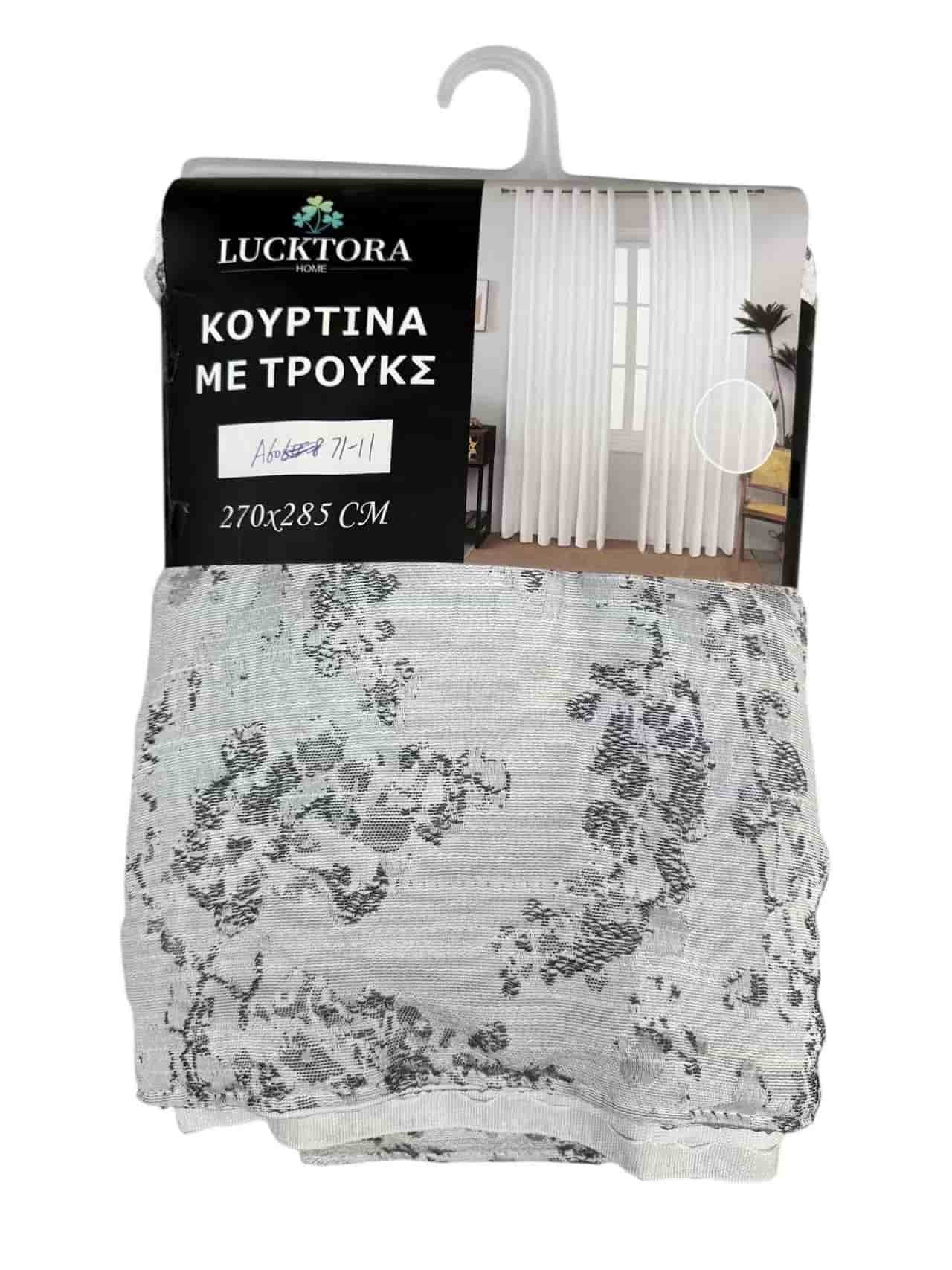 6071-11 Γκρί- Με Τρέσα-270X265CM