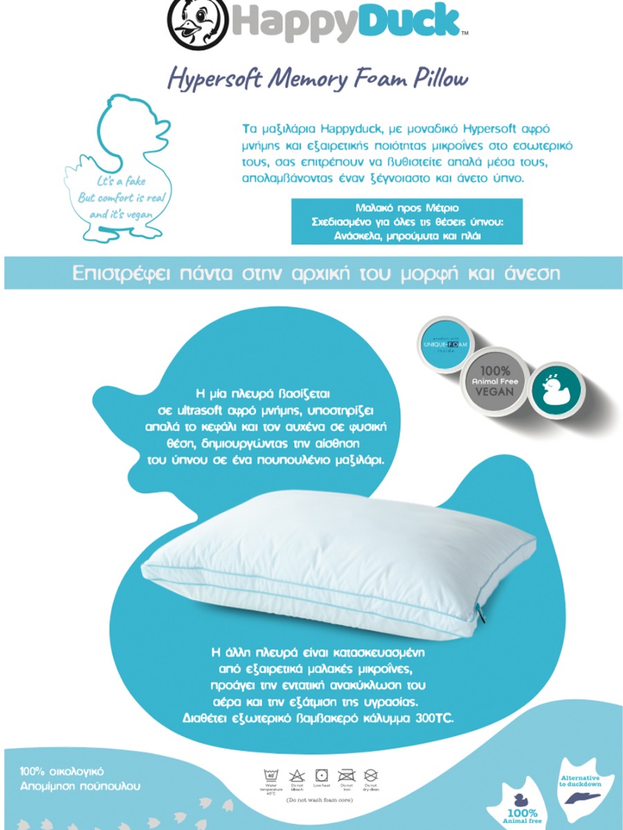 Μαξιλάρι White Comfort 48x67 HAPPY DUCK
