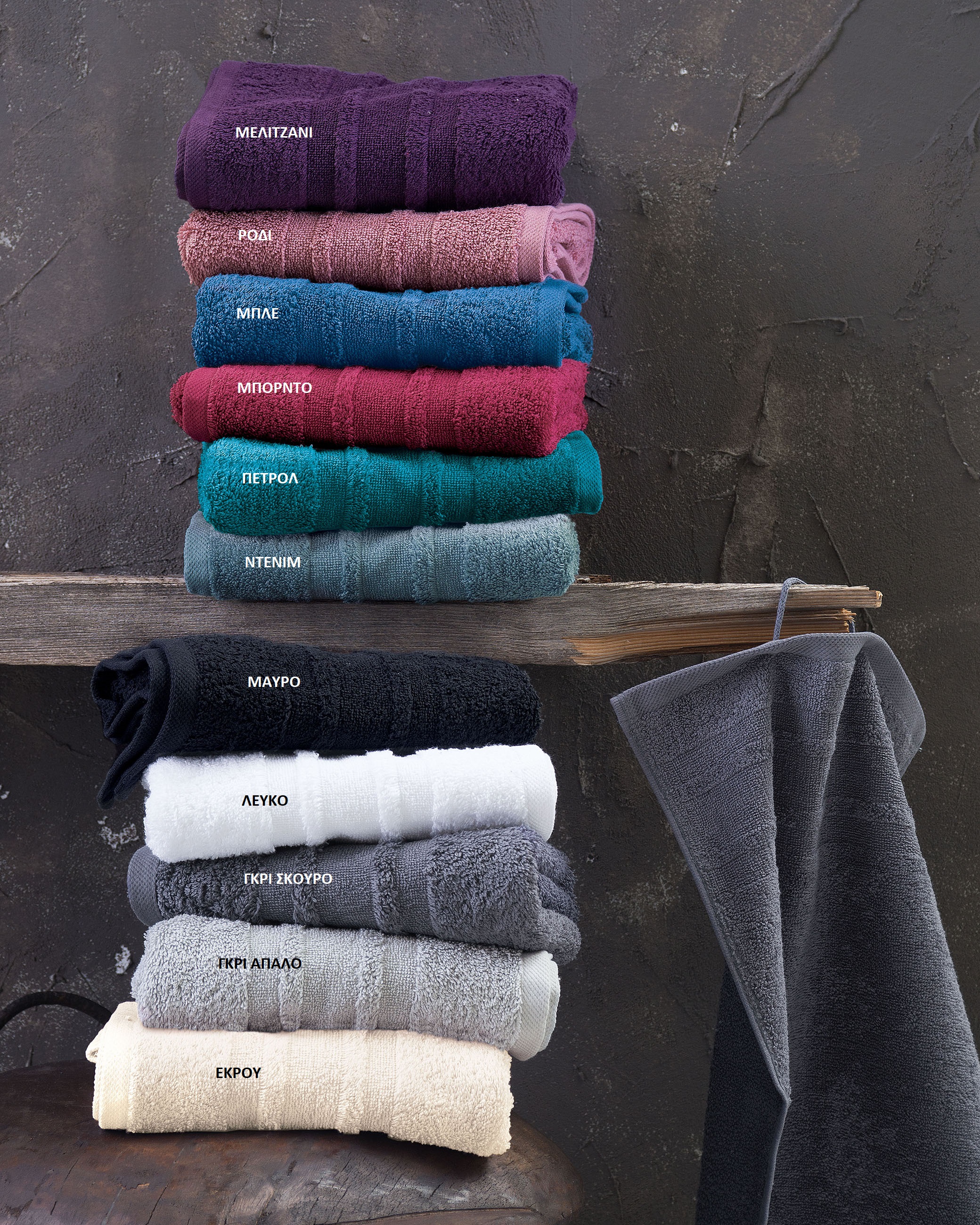 LAURA - ΠΕΤΣΕΤΑ ΓΚΡΙ ΣΚΟΥΡΟ ΣΕΤ 3 ΤΕΜΑΧΙΩΝ (30X50, 50X90, 70X140) ΣΕ ΣΑΚΟΥΛΑ ΓΚΡΙ ΣΚΟΥΡΟ