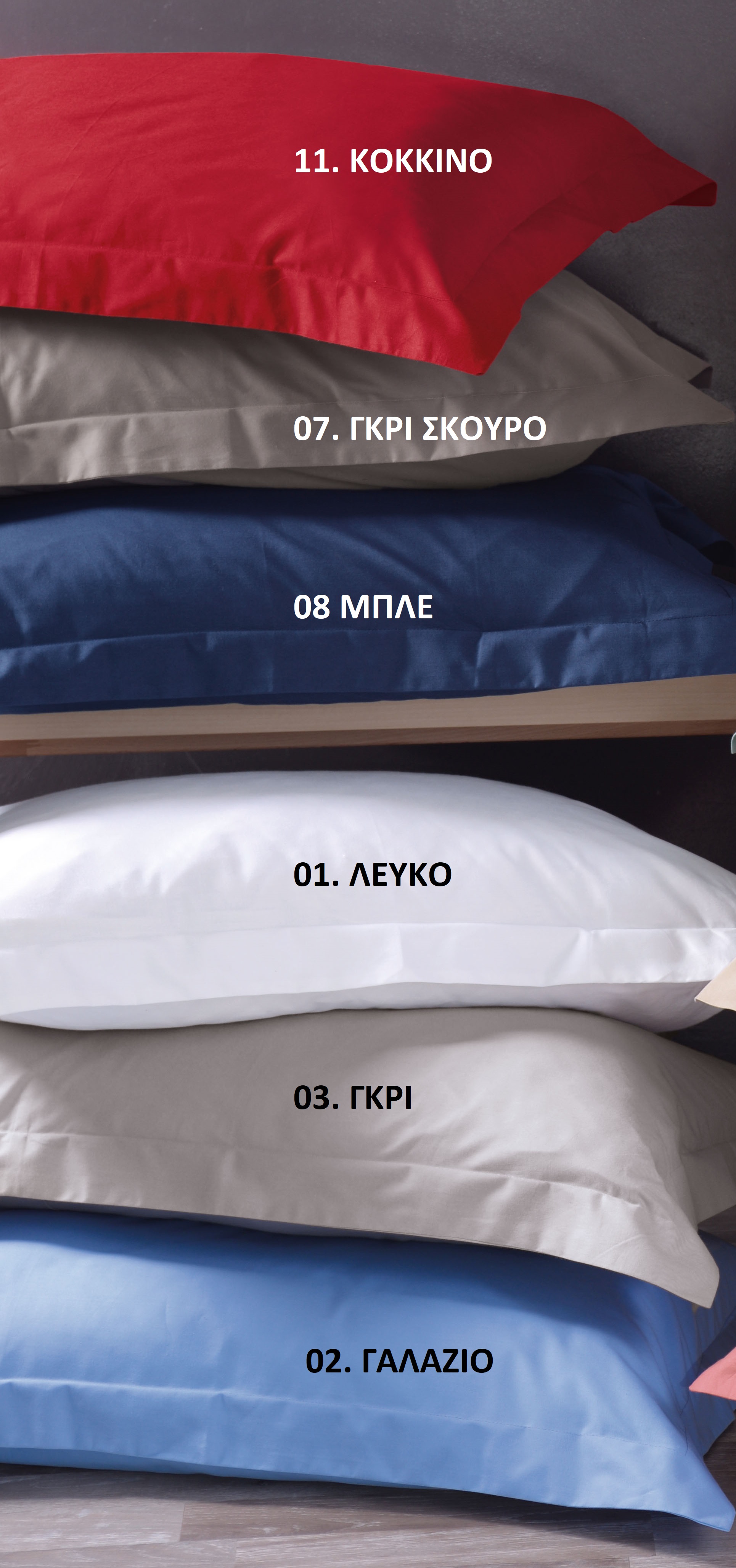 SCENARIO - ΣΕΤ ΚΟΥΒΕΡΛΙ ΒΑΜΒΑΚΟΣΑΤΕΝ ΡΟΖ ΡΟΖ
