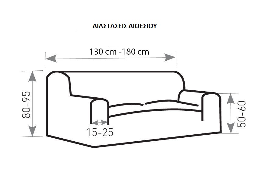 Ελαστικό Κάλυμμα Διθέσιου Καναπέ Tunez Μουσταρδί - MCDECOR 130x170