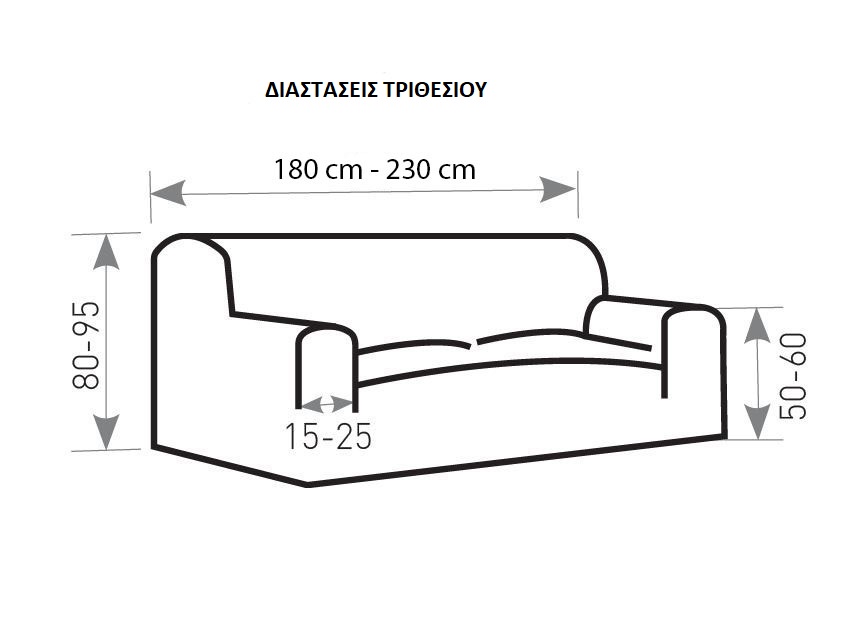 Ελαστικό Κάλυμμα Σετ (3 Τμχ) Tunez - MCDECOR