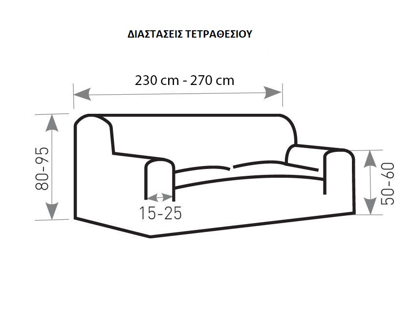 Ελαστικό Κάλυμμα Τετραθέσιου Καναπέ Tunez Μουσταρδί - MCDECOR 220x270