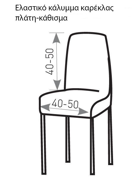 Σετ (2 Τμχ) Ελαστικά Καλύμματα Καρεκλών Με Πλάτη Tunez Γκρί Ανοιχτό - MCDECOR