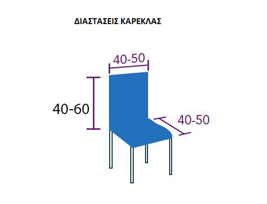 Σετ (2 Τμχ) Ελαστικά Καλύμματα Καρεκλών Με Πλάτη Akari Πράσινο