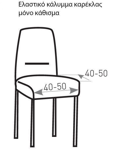 Σετ (2 Τμχ) Ελαστικά Καλύμματα Καπάκια Καρεκλών Waves Πορτοκαλί 40x50