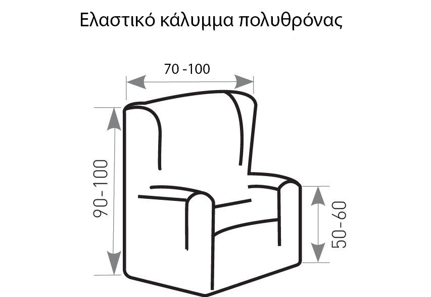 Ελαστικό Κάλυμμα Πολυθρόνας Tunez Μαύρο 70x110