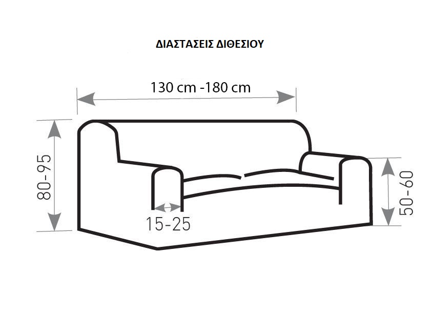 Ελαστικό Κάλυμμα Διθέσιου Καναπέ Tunez Εκρού 130x170