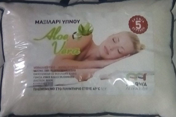 Μαξιλάρι Ύπνου 50χ70 Aloe Vera